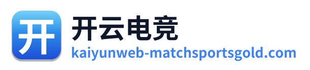 开云电竞
